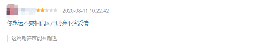 这是国产剧观众第几次被骗？