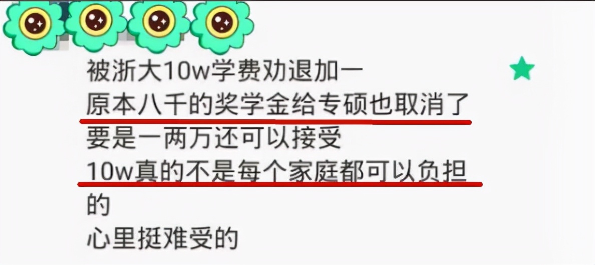 研究生迎来“新消息”，学费或上涨6.3万，2022要正式实行？