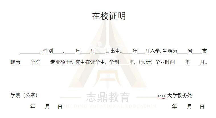 天津考生常见问题盘点！正在备战教招考试的你，可能也会“中招”