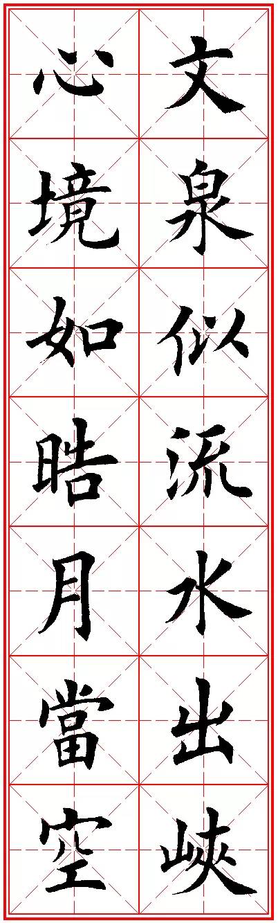 今人欧楷字帖欣赏：励志名句米字格版，楷书兴，则书法兴