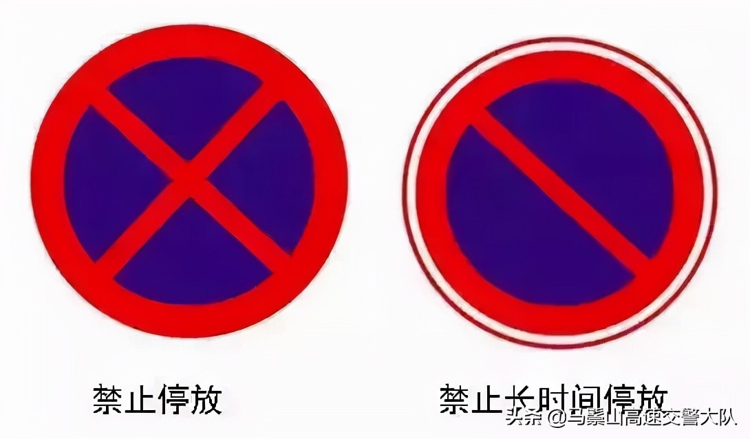 最容易被貼罰單的9大交通標志，你認識嗎？