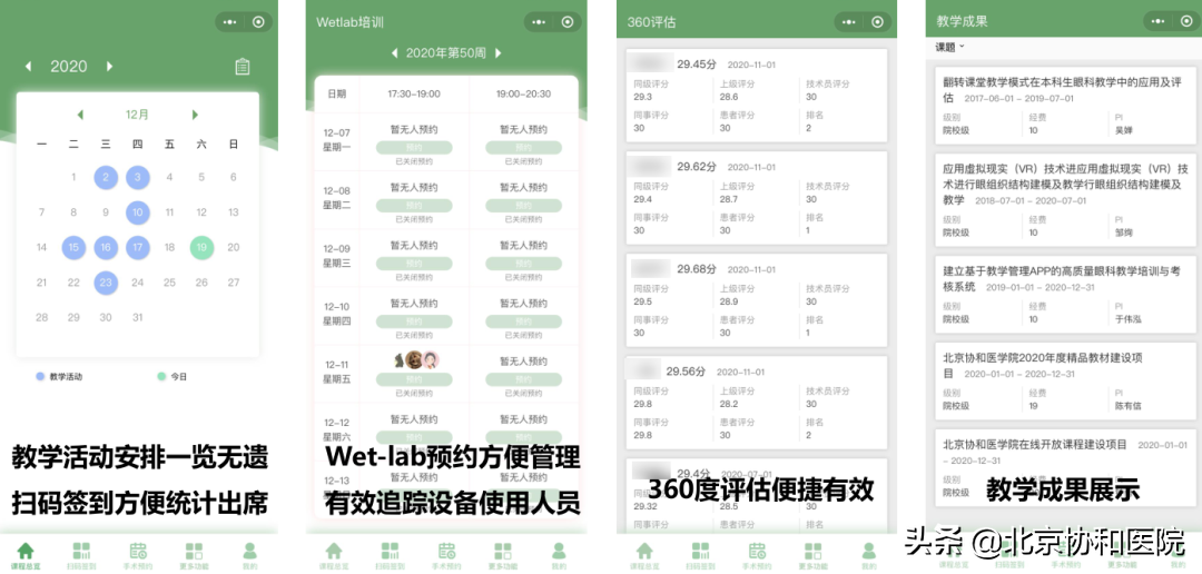 努力建成世界一流学科 | 协和眼科吹响学科高质量发展冲锋号