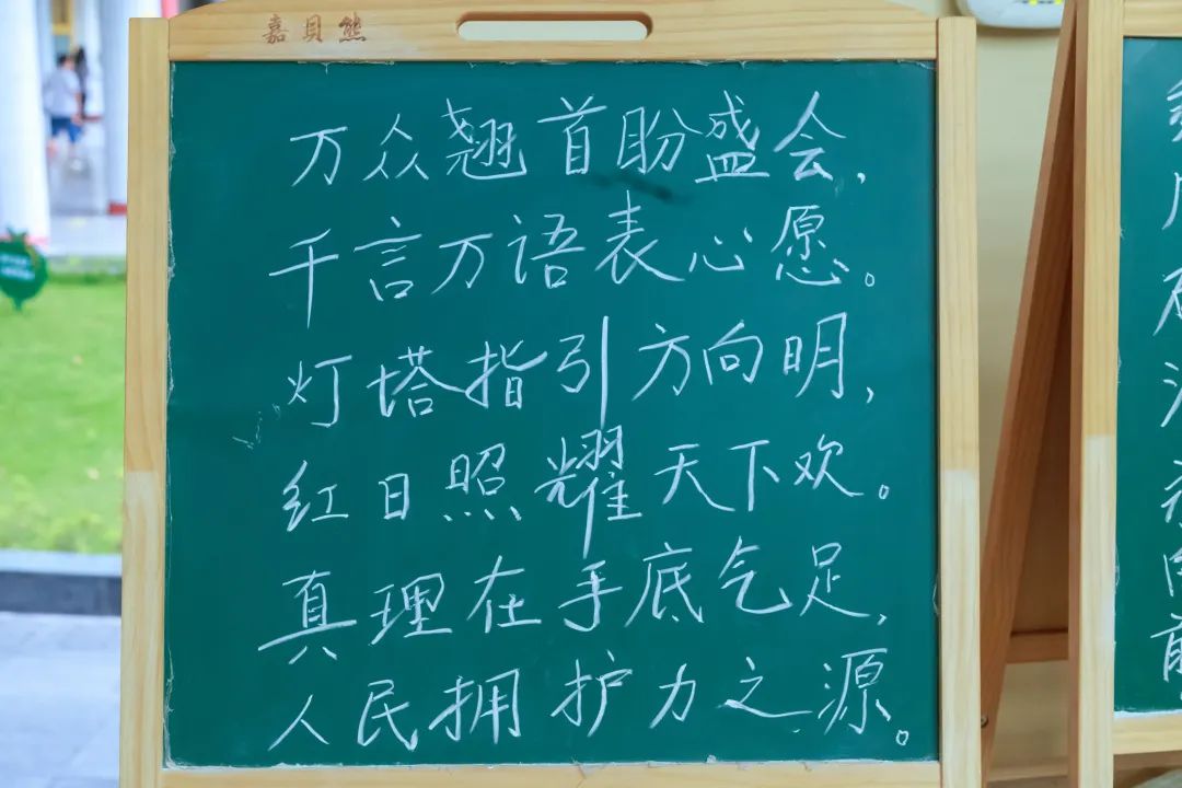 籍田小学举行首届教学节之教师教学基本功——粉笔字书写比赛