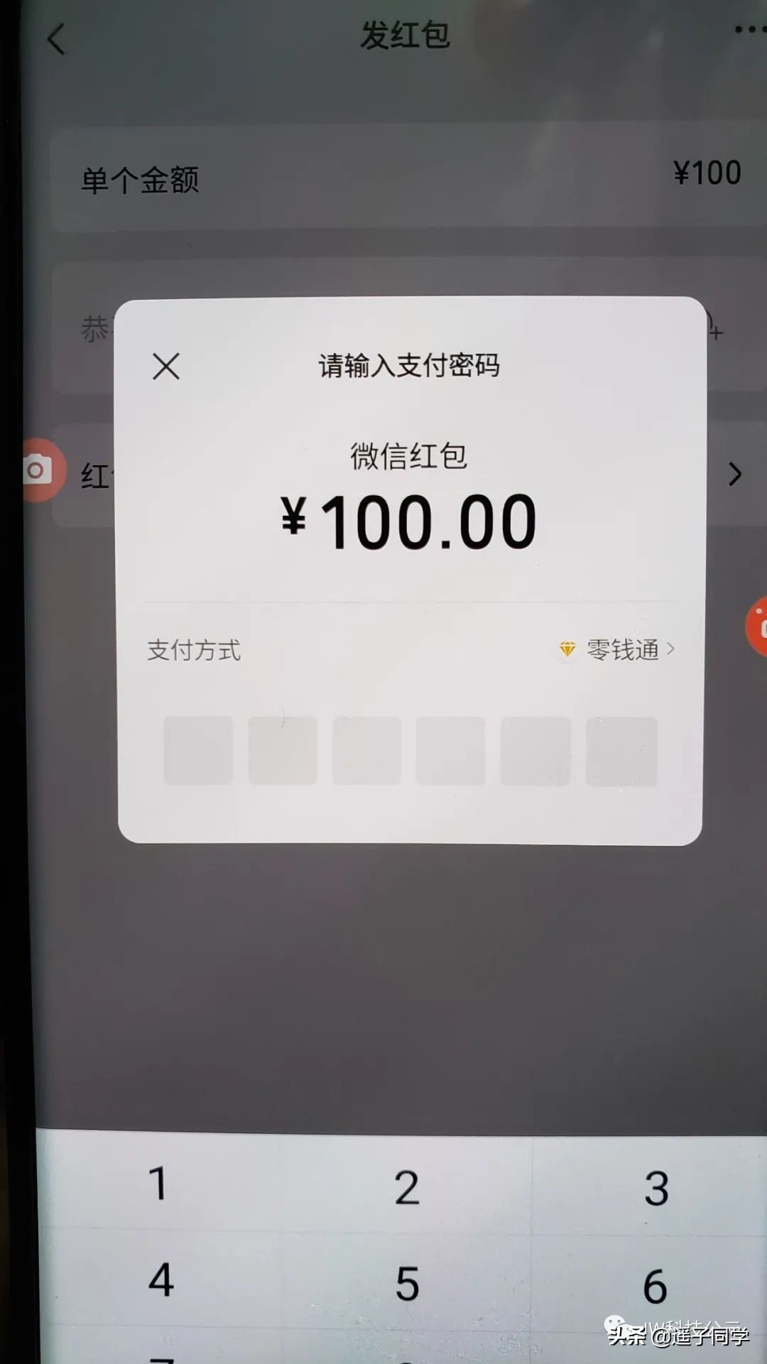 微信8.0.24内测版，既然上了“热搜榜一”新功能，什么？（附下载
