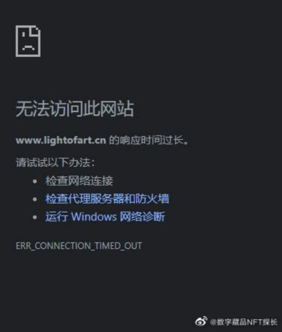 多家数字藏品平台关闭二级市场或宣布停止运营