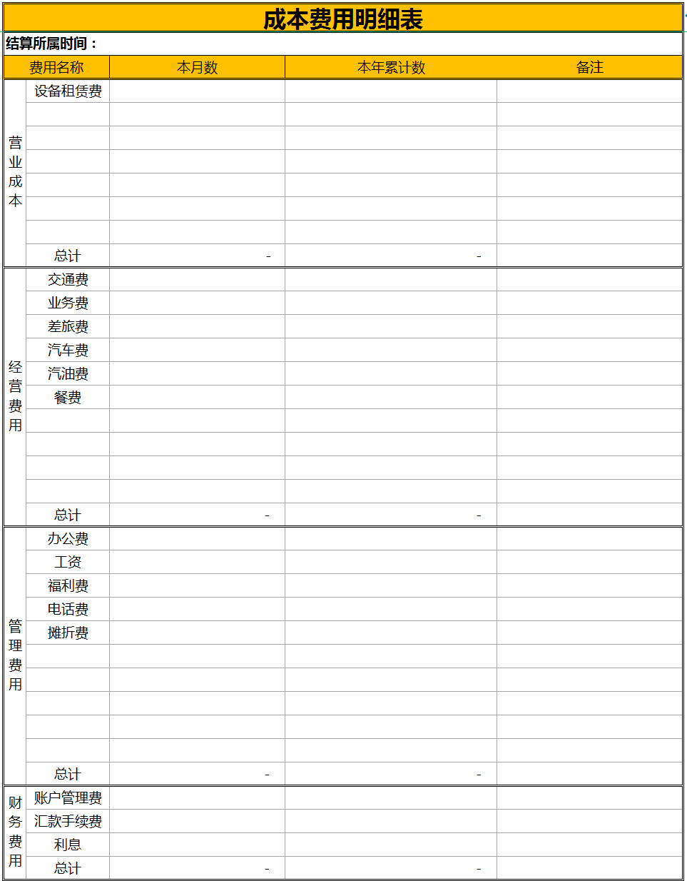 企业内账做不好？聪明的会计都是这样做内账的，一套系统轻松搞定