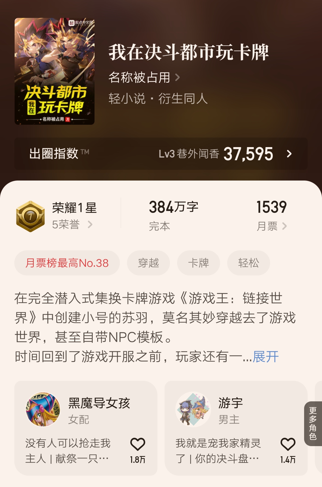 《我在西北开加油站》等七本最新完结的精品小说汇总，书荒必备