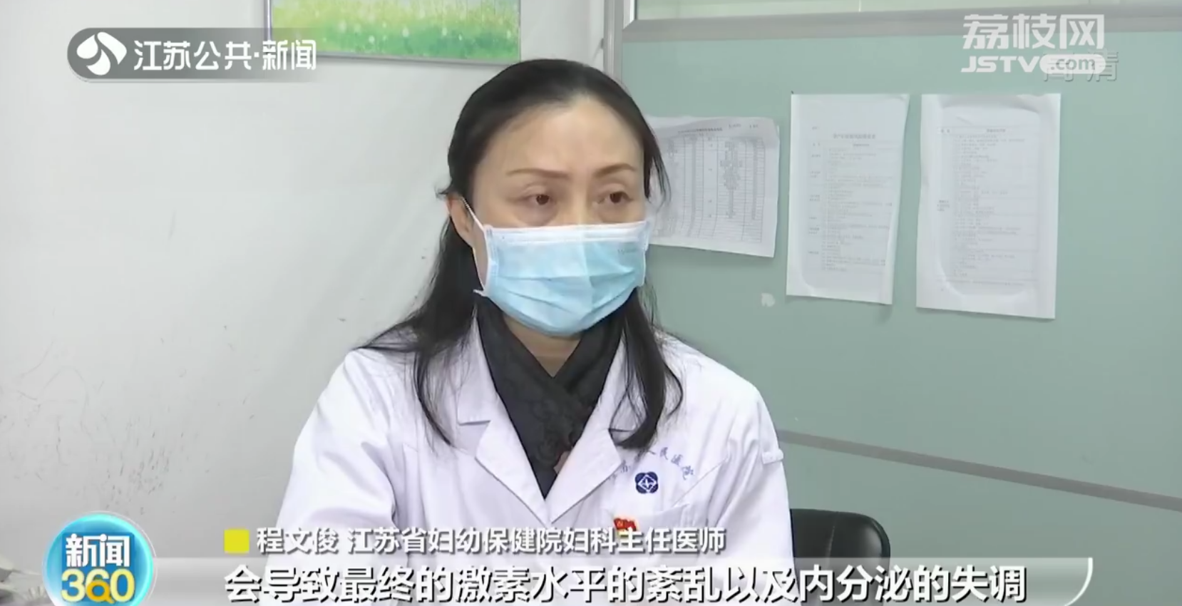 女性长期熬夜、压力大易得妇科病