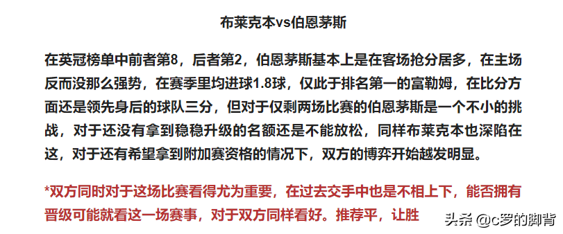 胜平负(周末6串1胜平负赛事推荐 美因茨vs拜仁慕尼黑及所有赛事推荐)