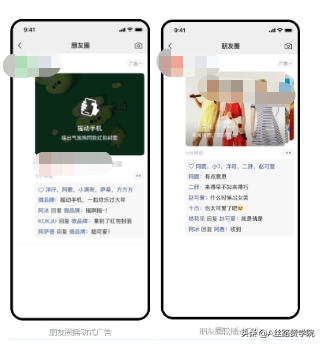 如何玩转微信如何玩转朋友圈广告营销(朋友圈营销方法与技巧) 好文分享 第8张