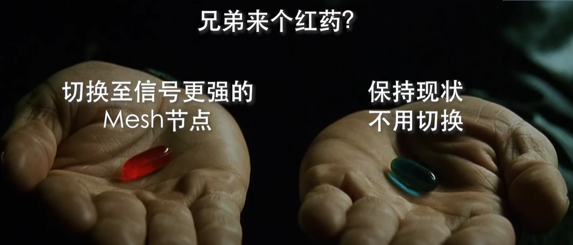 什么是mesh？什么是ac+ap？家里網絡信號不好怎么辦？