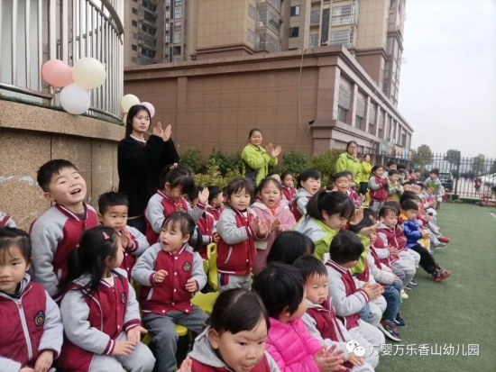 万婴香山幼儿园：灿烂开学季，一起向未来