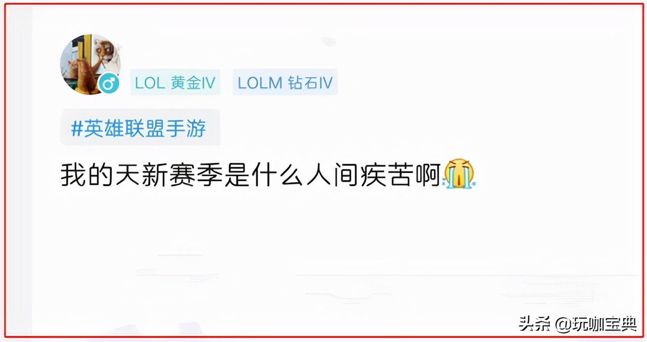 LOL手游新赛季排位两极分化，不是连胜就是连跪，机制真的改了吗