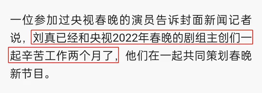 曝虎年春晚总导演确定！已率团队策划俩月，张小斐是否登台引期待