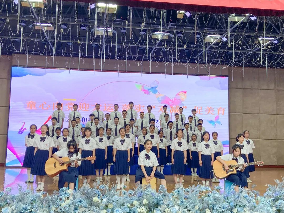 协和实小举行“童心向党迎大运，落实双减促美育”主题合唱比赛