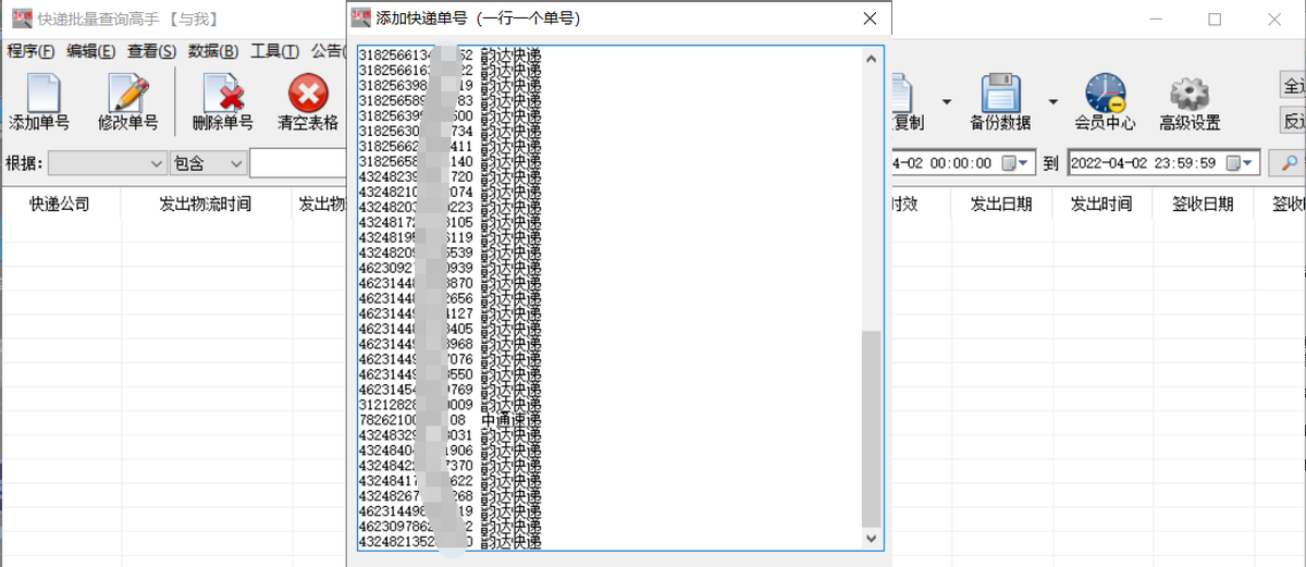 只有订单编号怎么查询（只知道订单编号怎么查）