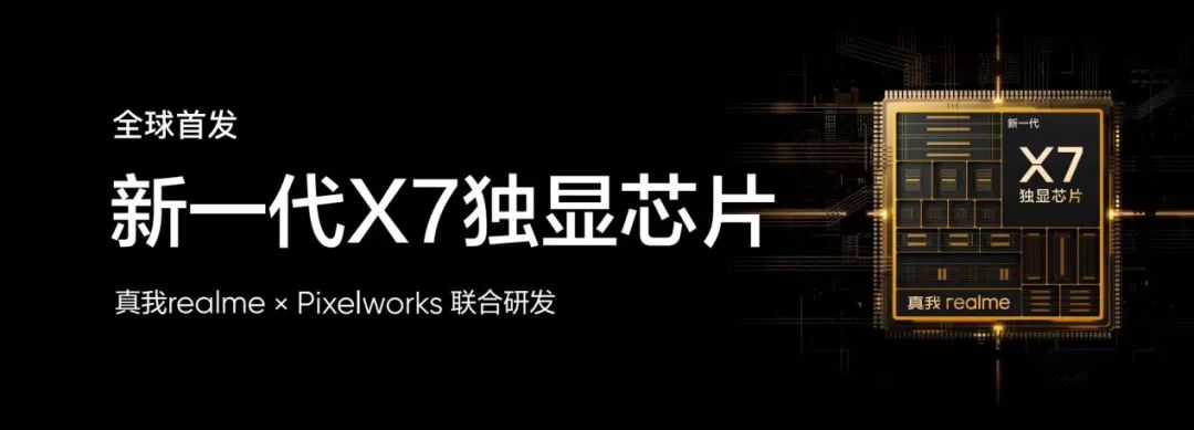年度质感旗舰真我GT2大师探索版发布，售价3499起