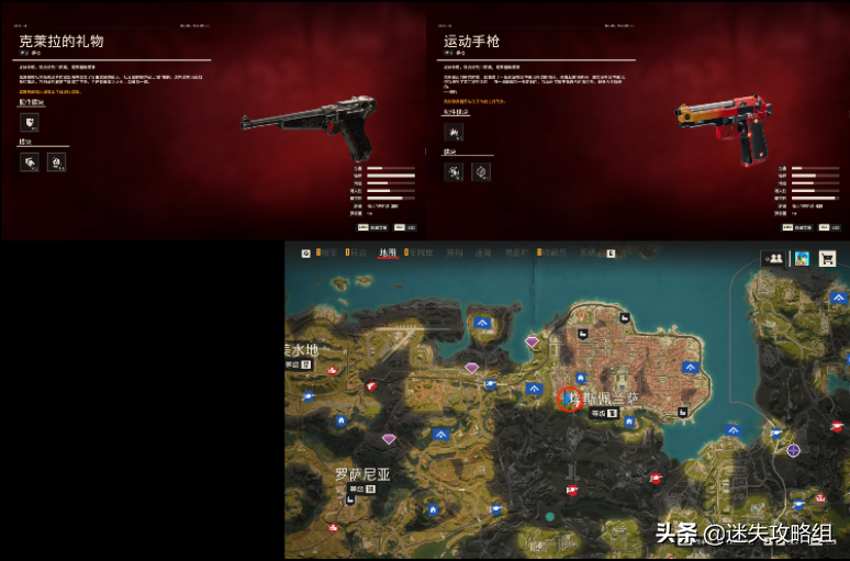 《孤岛惊魂6》全成就指南