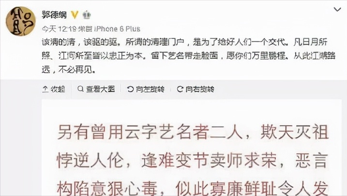 出轨、离婚、欺师灭祖、气得师娘下跪，曹云金与郭德纲的恩怨始末