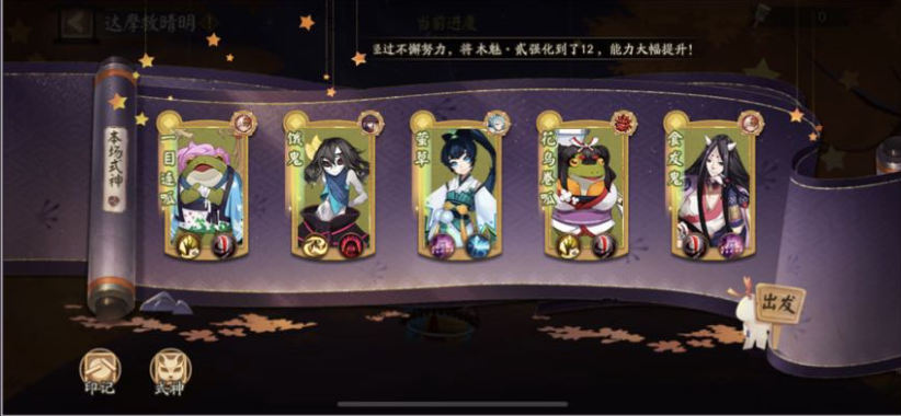 阴阳师:狗粮式神的排面,红达摩推出晴明皮肤,达摩顶呱呱来袭