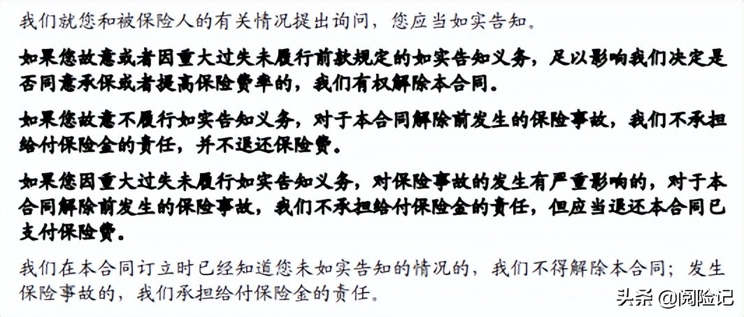 5年期的銀行保險產品安全嗎？分析背后的三個風險