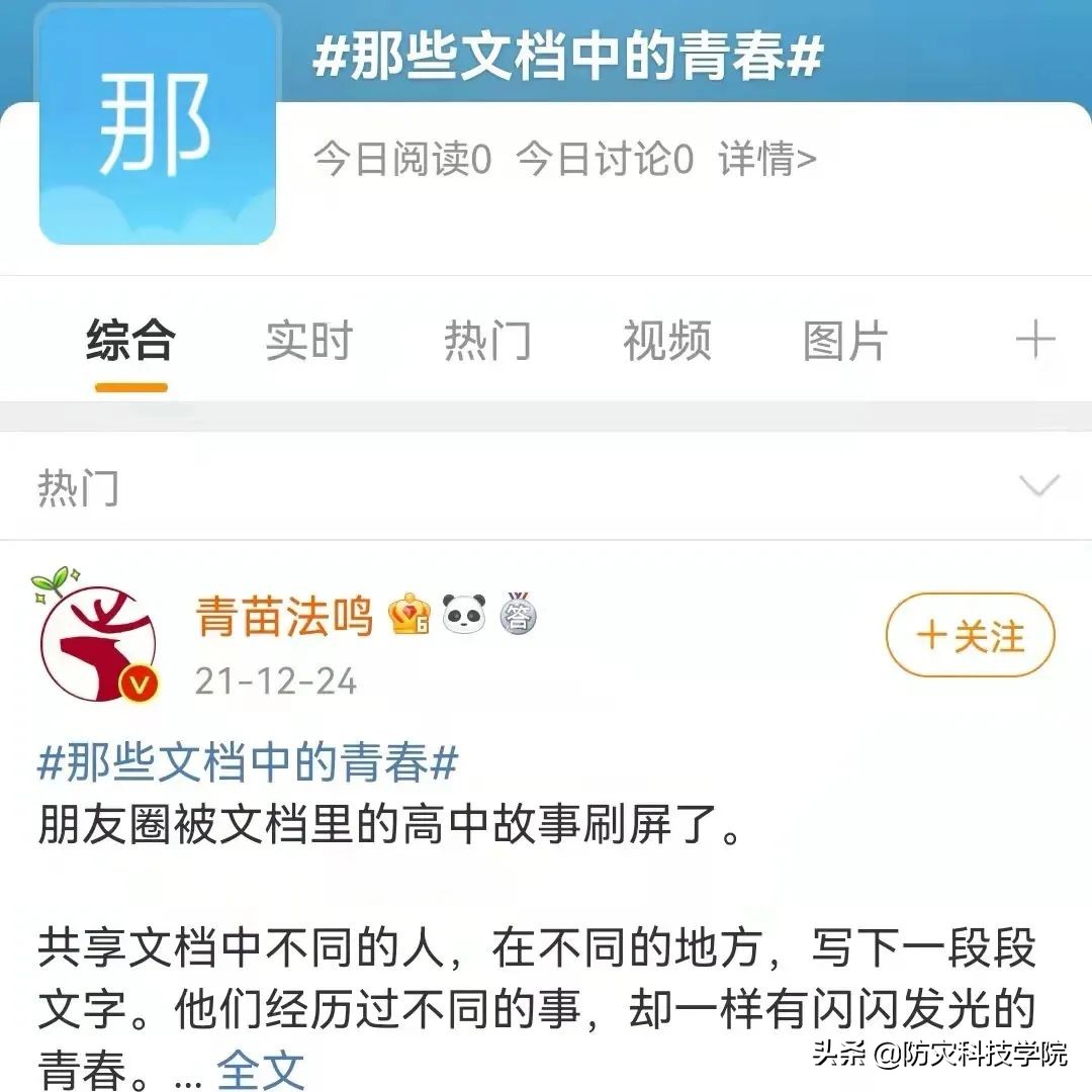 倒计时100天｜致每个“时态”的高考