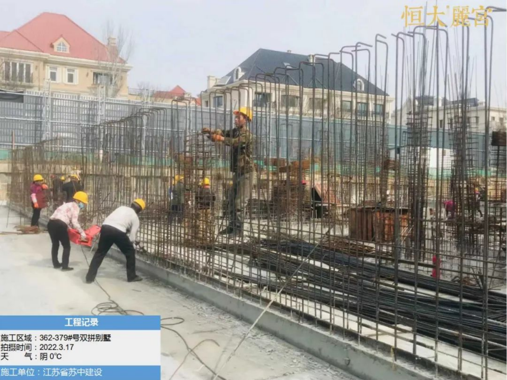 恒大地產北京公司凝心聚力擔責任 復工復產保交樓