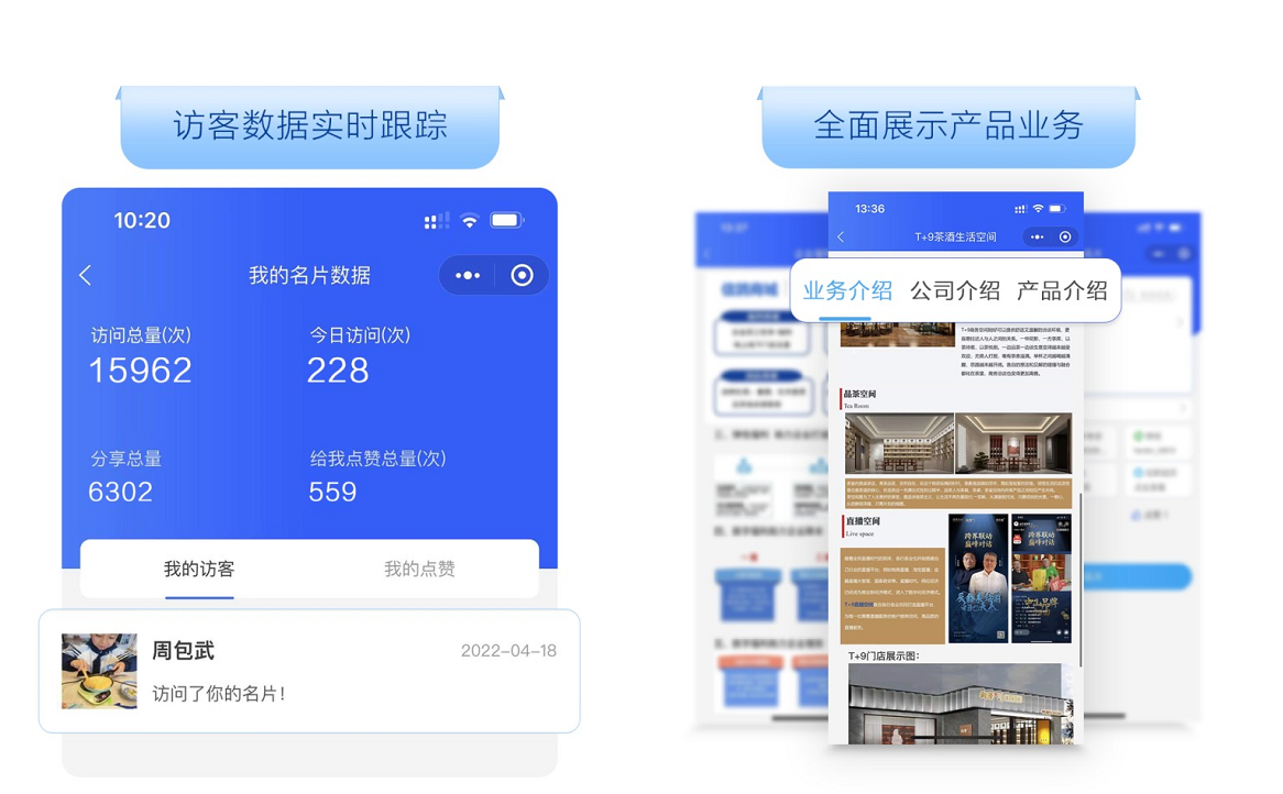 润泽汇数字社交名片是什么？