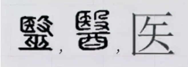 一百个汉字，读懂中华文明