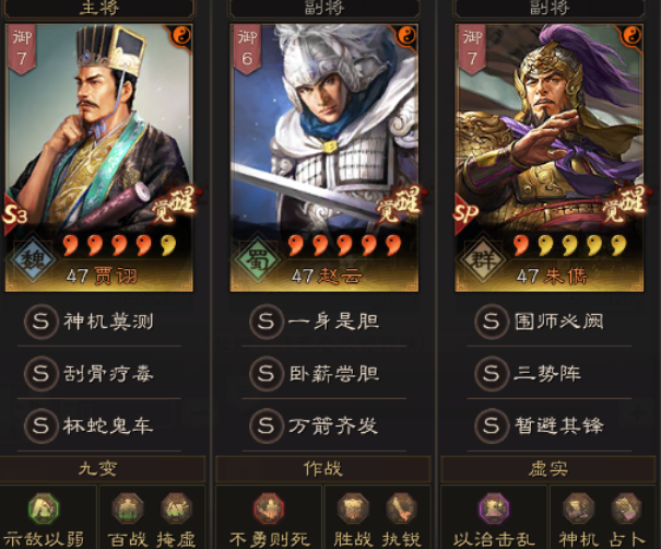 三国志战略版：SP朱儁和四星朱儁有啥区别？实用性广，还能玩法爆