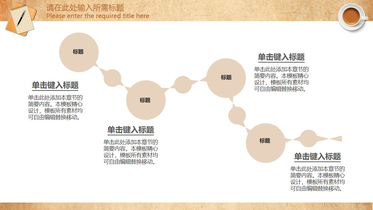 工作计划PPT模板