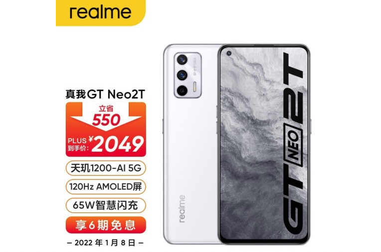 价格全都低于2300元！2021年四款超值手机，款款12+256GB超大存储