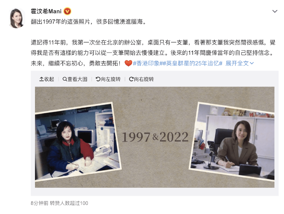 英皇群星追忆1997年 谢霆锋陈伟霆容祖儿等纷纷晒照