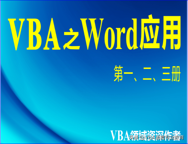 Word文档中的信息统计(word文档统计数据)