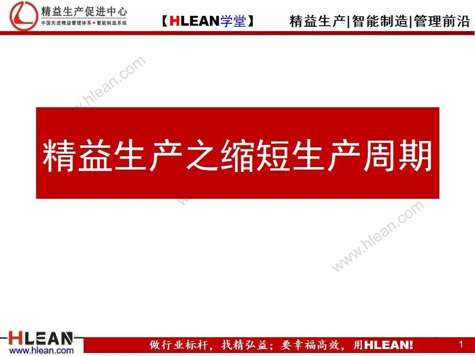 「精益學堂」讓人頭痛的周期問題 跟著這么做肯定有效果
