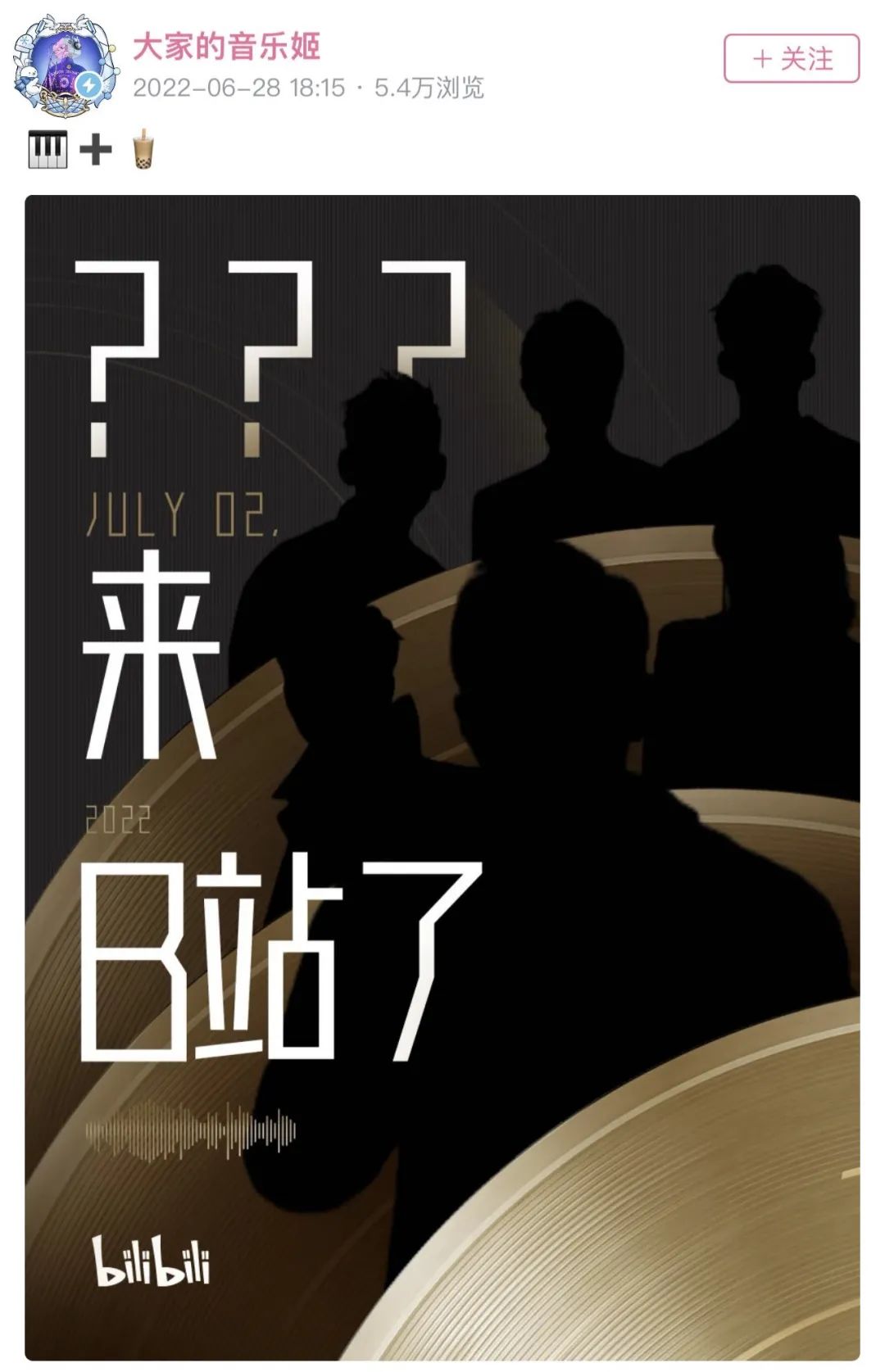 周杰伦要来哔哩哔哩了？7月2日敬请期待