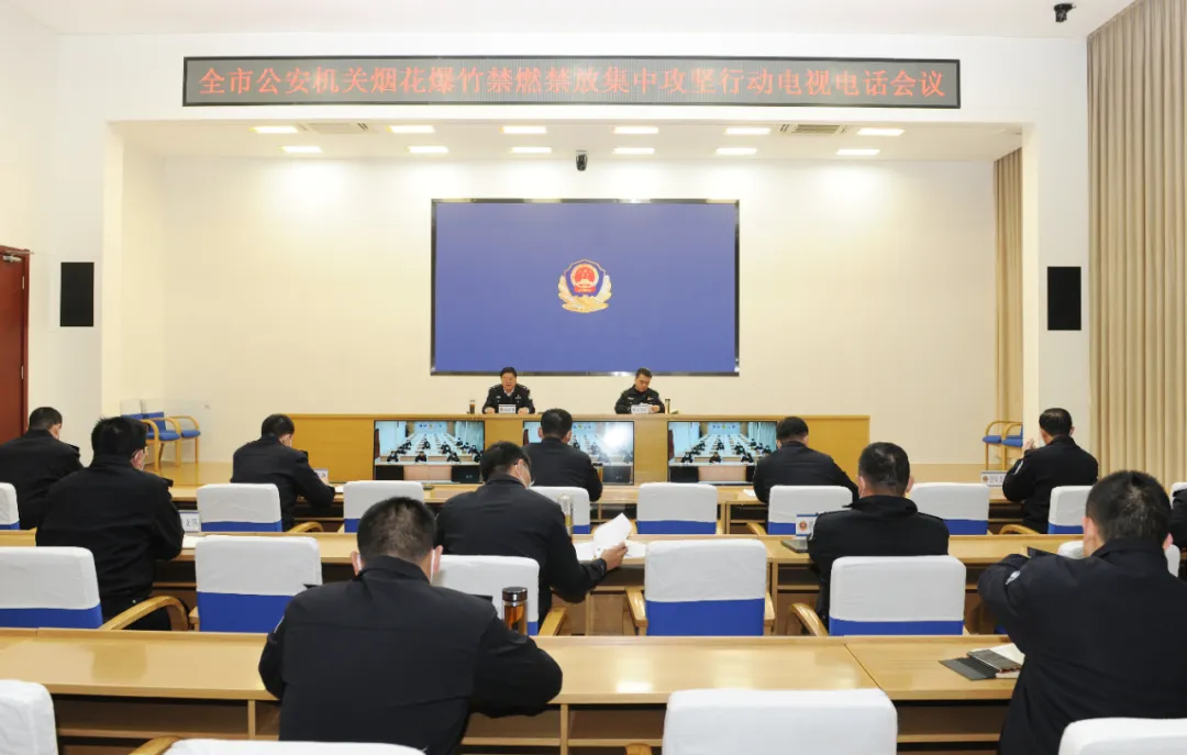 全域+全时段！滨州公安部署开展烟花爆竹禁燃禁放集中攻坚行动