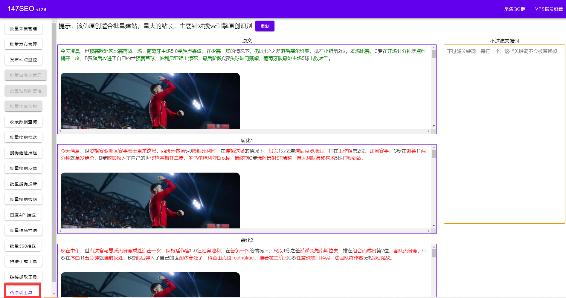 为什么用DedeCMS插件让网站收录以及关键词排名-SEO优化工具下载