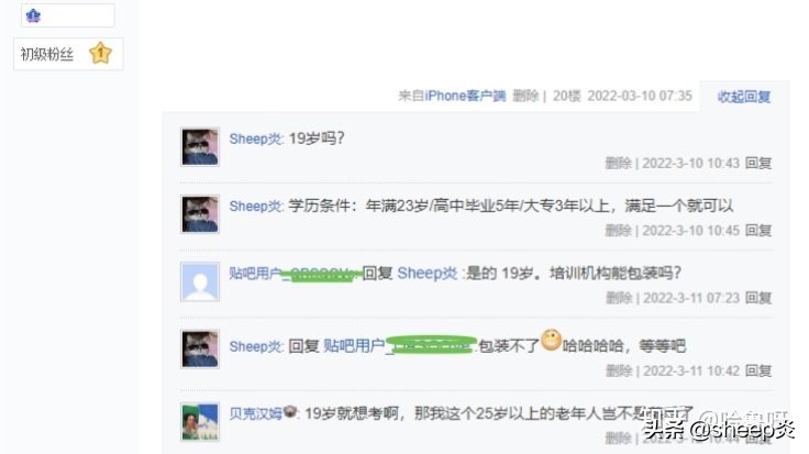 19岁就考PMP？大专配考PMP吗？