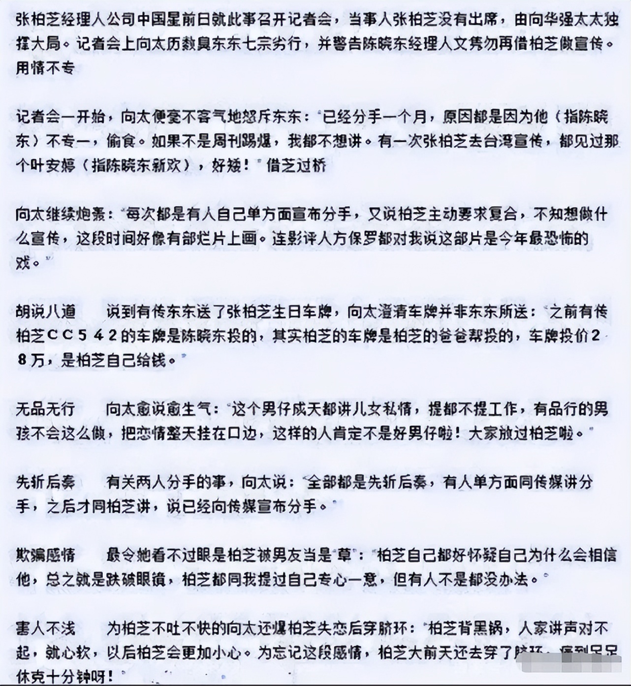 拥有“铜铃大眼”的10位男星，个个都是金刚眼，像开了大眼特效