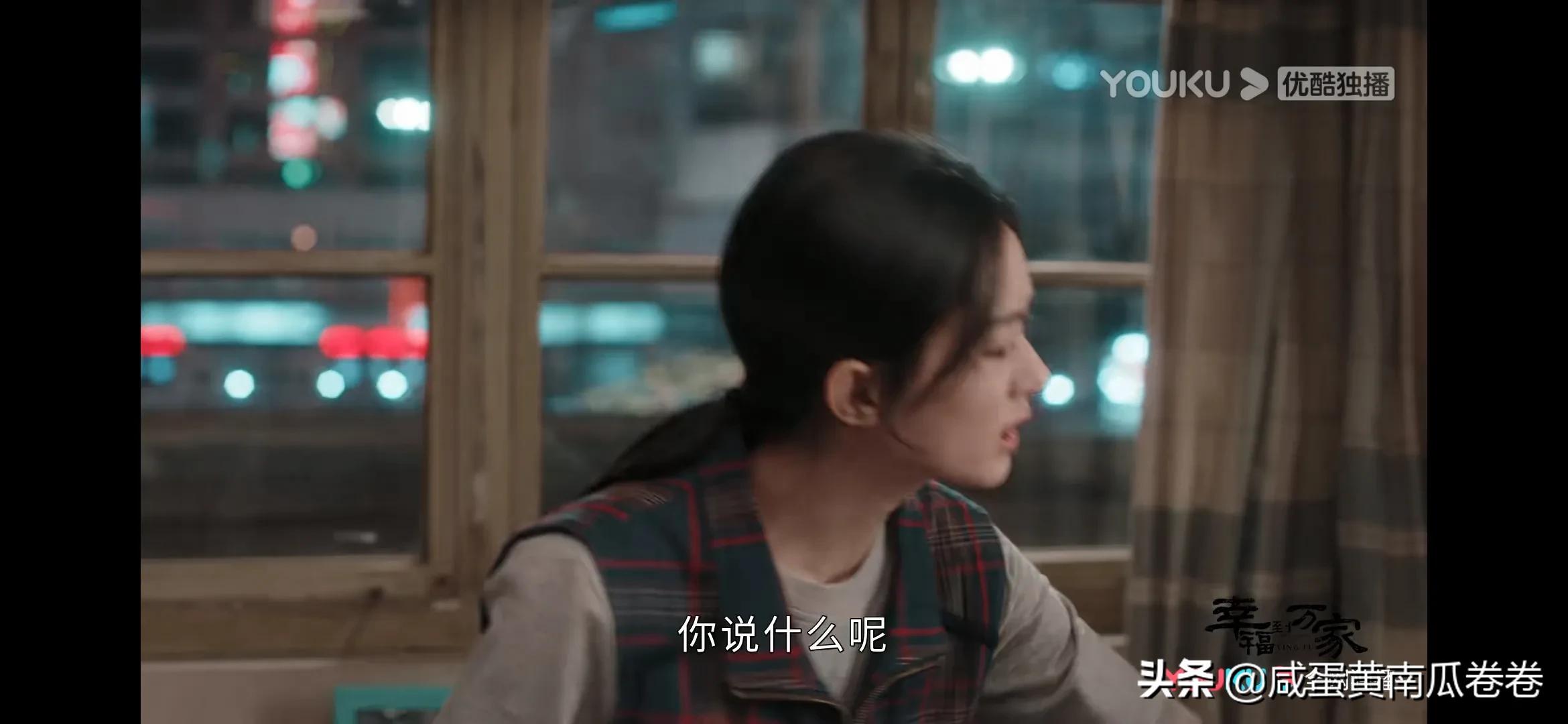 《幸福到万家》明晚预告！25～26集（ 组图）