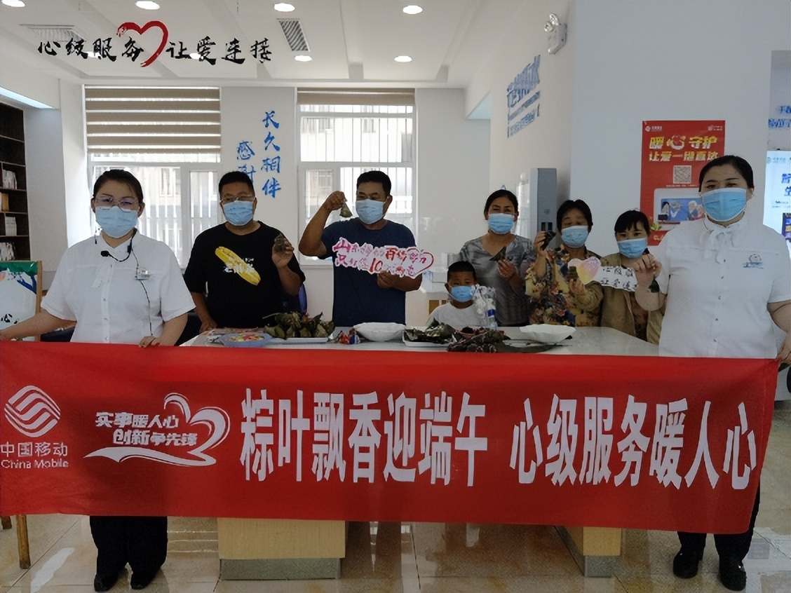 潍坊移动营业厅开展“粽叶飘香迎端午 心级服务暖人心”活动