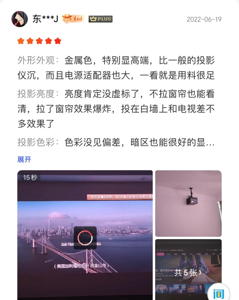 Vidda C1首发售罄！京东好评率高达98% 第二轮付尾款正式开启