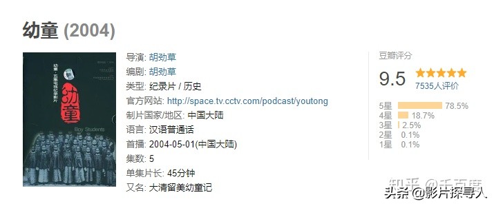 可以称为「顶级纪录片」的纪录片，豆瓣评分9分以上