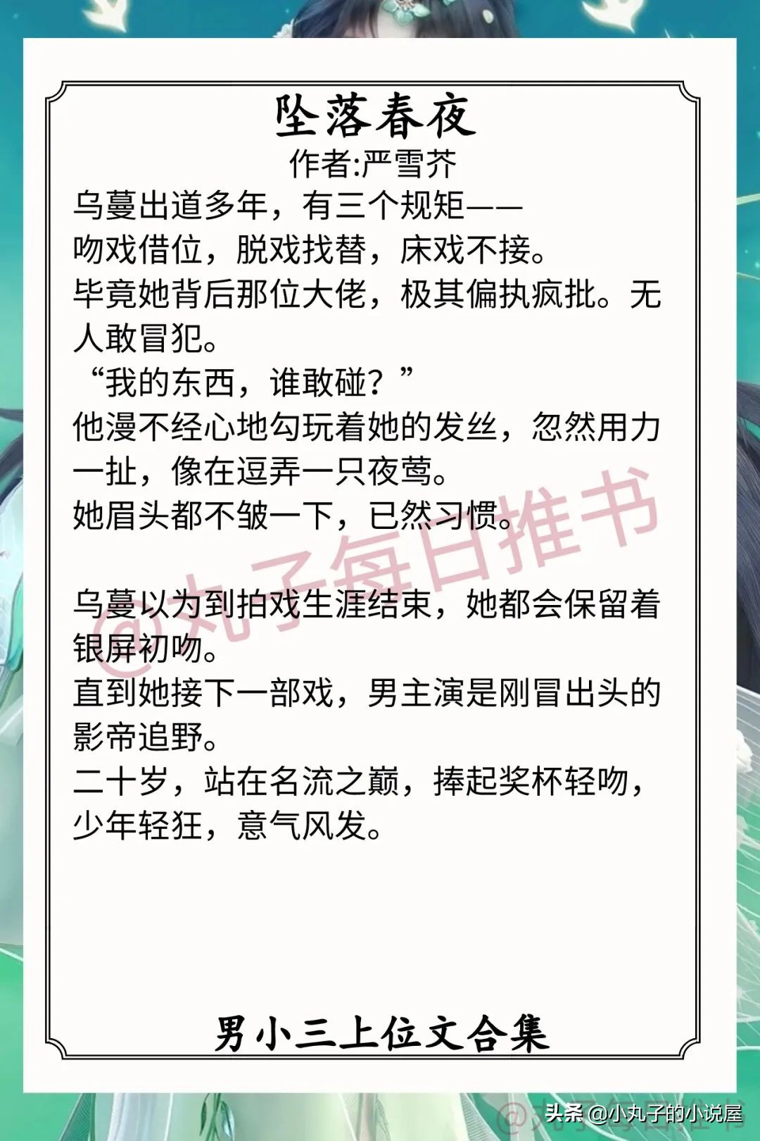 强推！男小三上位文系列，《纠缠》《愿山》《一婚还比一婚高》赞
