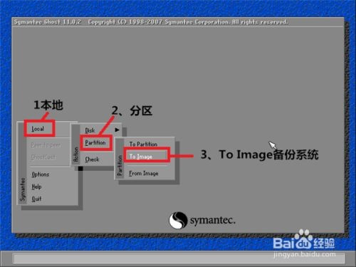 學會GHOST備份還原系統不再求別人