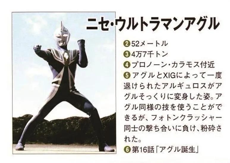全部黑暗假奥特曼系列