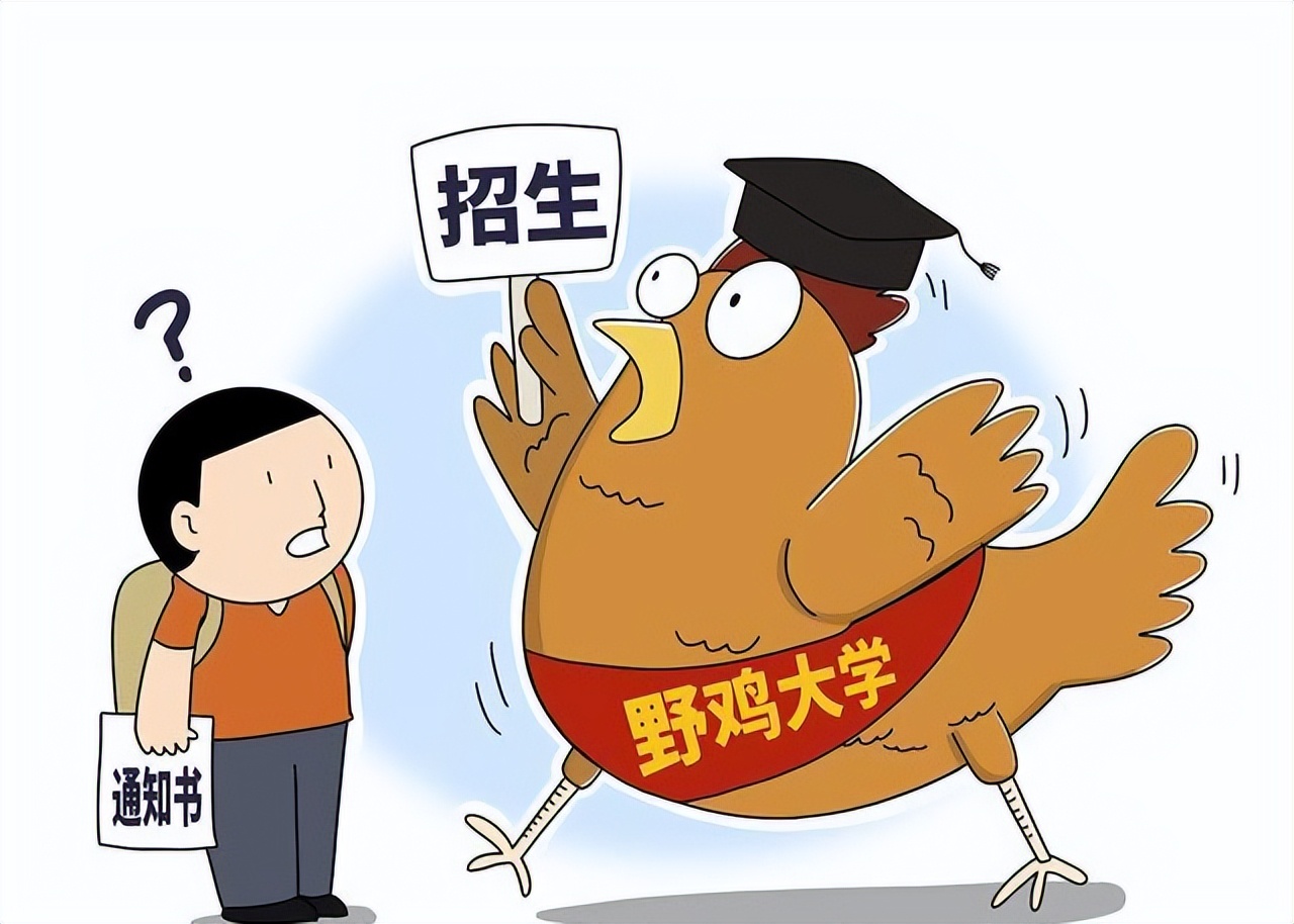 请擦亮双眼！你志愿填报的“电子科技大学”，可能是李鬼