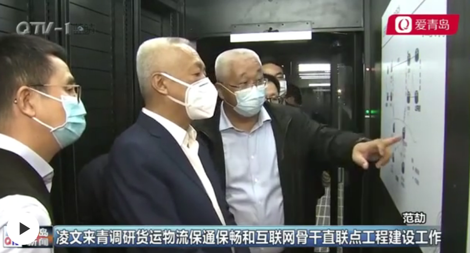 青岛联通出色诠释数字信息基础设施运营服务“国家队”新定位