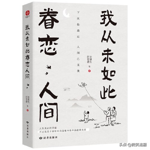 推荐13位知名作家50篇散文，于食物中品尝生活，于四季中感悟生命